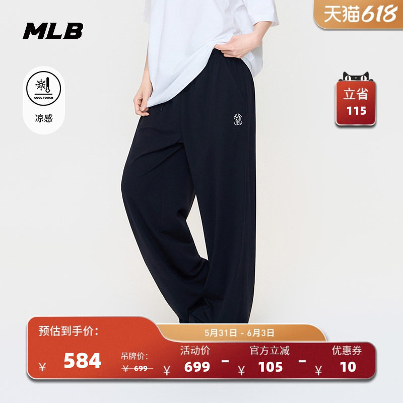 MLB官方 男女同款潮流休闲轻薄凉感阔腿休闲长裤26夏季新款PTB02