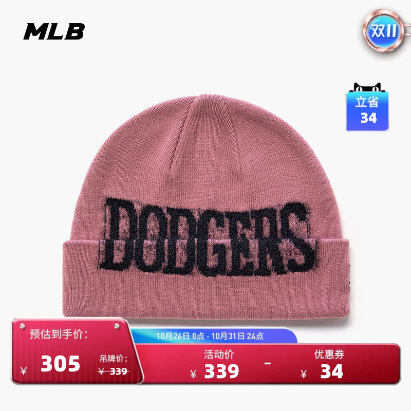 MLB官方 男女情侣潮流百搭复古学院风针织帽毛线帽冬季新款BNV04