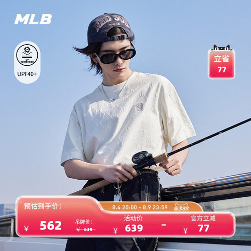 【七夕礼物】MLB官方男女同款刺绣LOGO暗纹防晒T恤26夏季TSM02