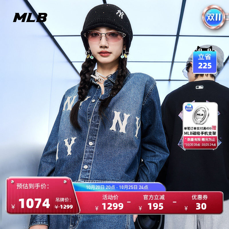 MLB官方女款潮流百搭短款刺绣大LOGO短款牛仔衬衫26秋季新款DRG22