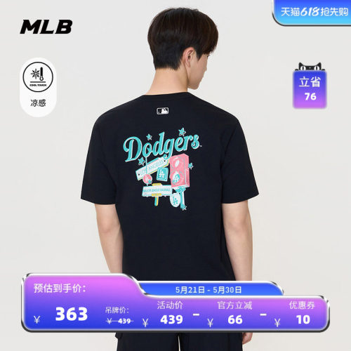 MLB官方 男女同款日常百搭城市印花凉感休闲T恤26夏季新款TSN75