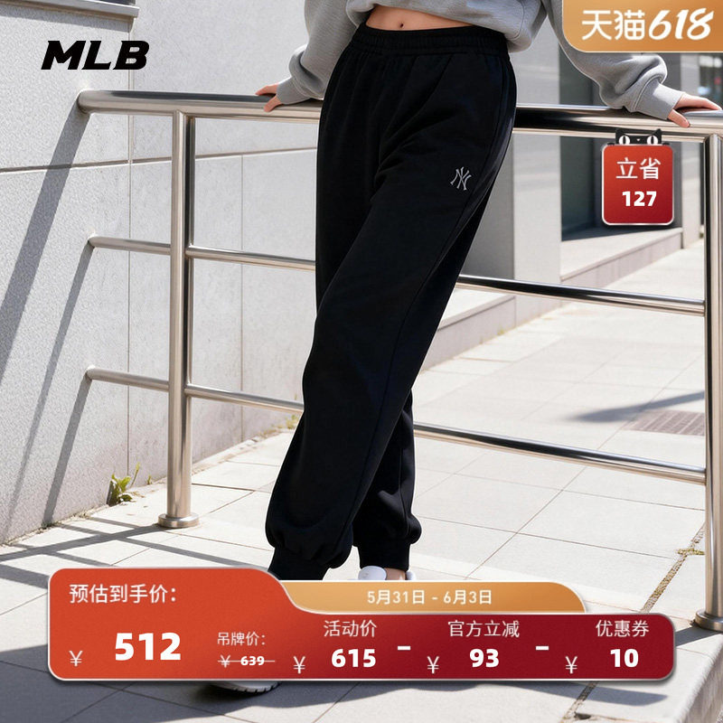 MLB官方 男女同款舒适松紧百搭束脚休闲运动长裤26春季新款PTB01
