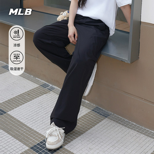 MLB官方男女同款韩系百搭凉感速干阔腿梭织裤26夏季新款潮流WPB02