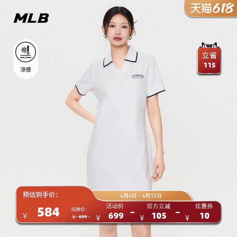 MLB官方 女款潮流时尚撞色凉感修身POLO领连衣裙26夏季新款OPB02