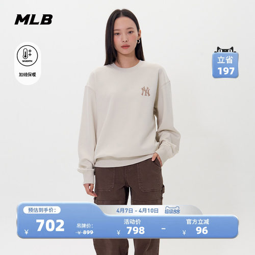 MLB官方男女情侣复古背标老花保暖加绒圆领卫衣冬季新款MTM10
