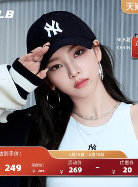 MLB官方 KARINA同款男女户外百搭韩系软顶棒球帽鸭舌帽夏季CP66