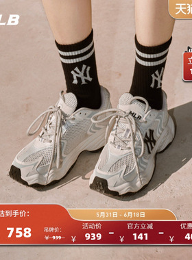 MLB官方 男女同款休闲运动百搭厚底舒适网面老爹鞋春夏SHW07