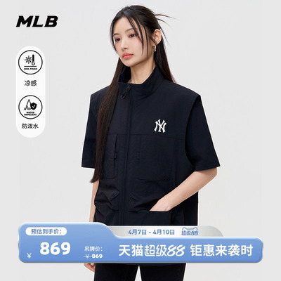MLB官方 男女同款舒适百搭凉感防泼水工装马甲外套26春新款WJB08