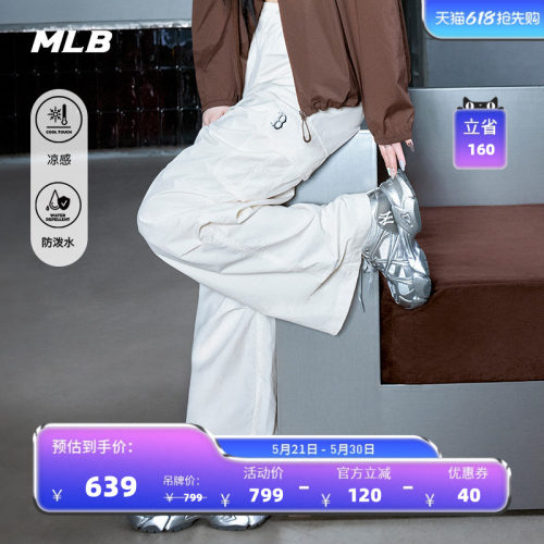 【520礼物】MLB官方KARINA凉感防泼水梭织阔腿工装裤26夏季WPB06