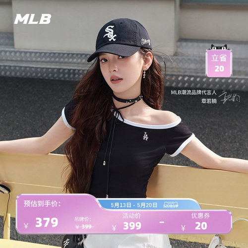 【520礼物】MLB官方章若楠同款显身材斜肩抽褶T恤26夏季新款TSB70