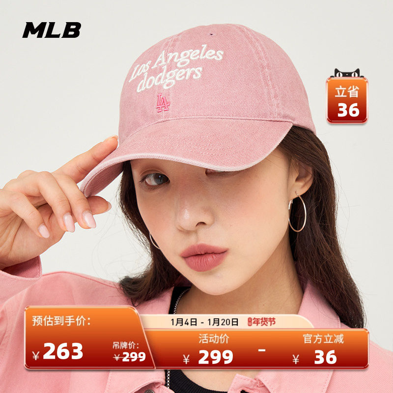 MLB官方 男女情侣韩系学院风刺绣logo防晒软顶棒球帽秋冬CPVV0,运动包/户外包/配件,运动帽,淘宝优惠券,粉丝福利购,淘宝优惠卷