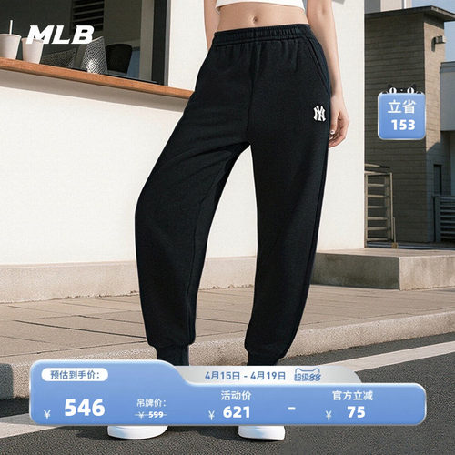 MLB官方男女情侣百搭经典束脚休闲运动长裤冬季新款PTB01/PTB27