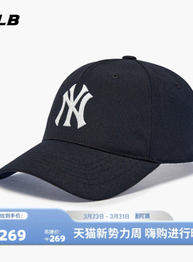 MLB官方男女款韩系百搭时尚大LOGO复古硬顶棒球帽26春季新款CPB03