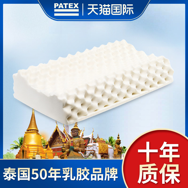 PATEX natural latex pillow Thailand Original import Royal family cervical vertebra ventilation Pillow core pillow Singlein the Bedclothes , pillow, Latex pillow category - from Buy2taobao.com to provide professional Taobao agent buy service