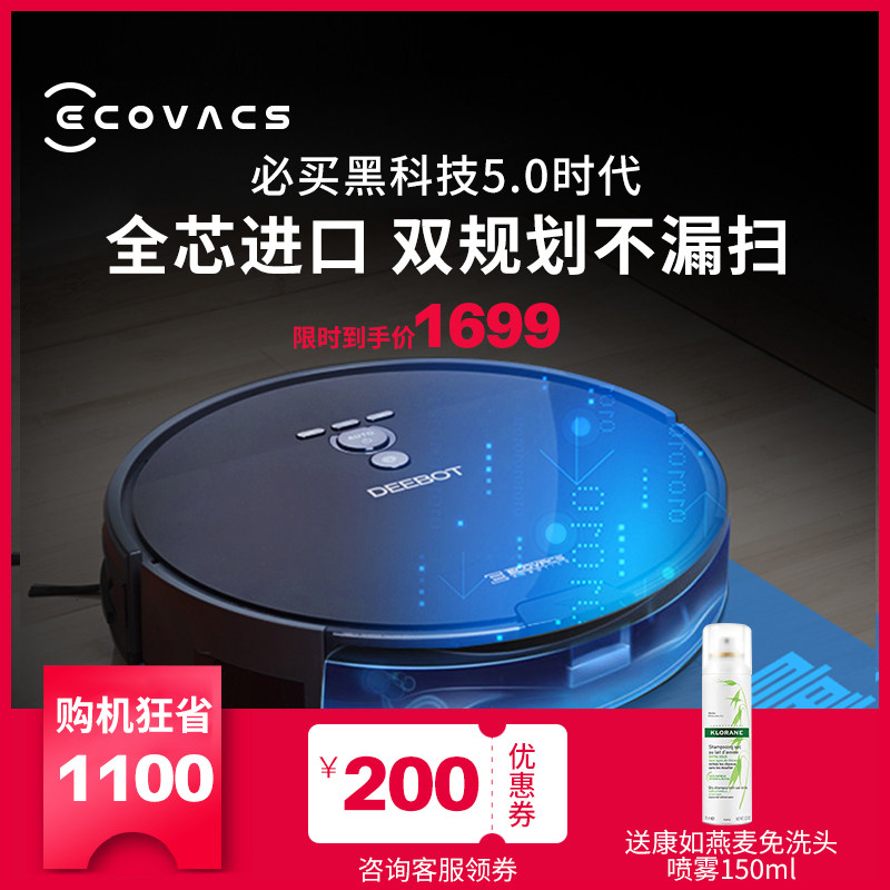 科沃斯规划扫地机器人智能家用擦扫拖一体机超薄吸小米粒地宝DF45在类目 生活电器, 扫地机器人中 - 来自Buy2taobao.com提供专业的淘宝代购服务