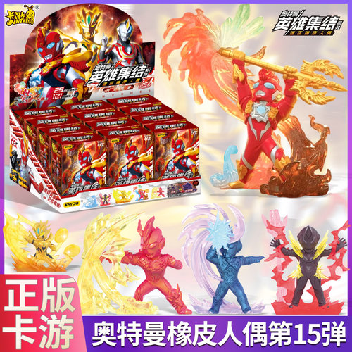 卡游奥特曼橡皮擦人偶盲盒第15弹