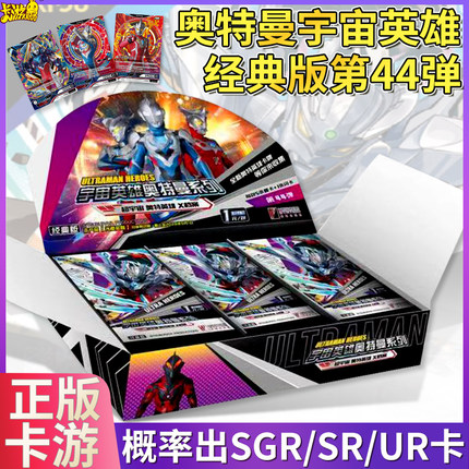卡游奥特曼卡片经典版第44弹英雄赛罗WCR卡牌收集册儿童玩具正版