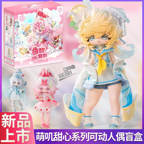 萌叽甜心系列盲盒12分mjd盲盒