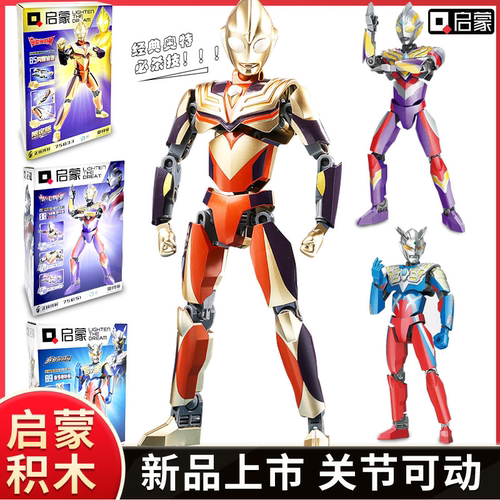 启蒙拼插积木3岁以上均码