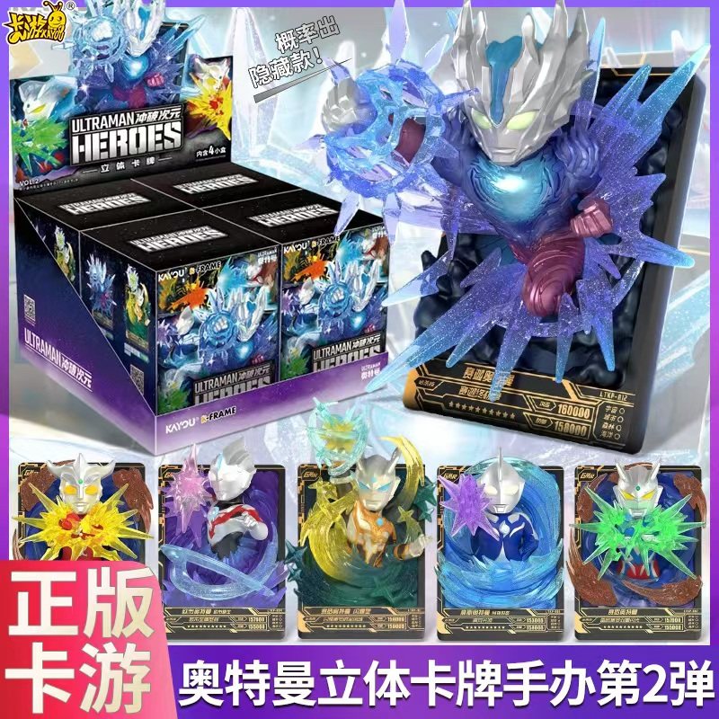 卡游奥特曼立体卡牌盲盒手办2第二弹冲破次元隐藏款赛迦摆件玩具,玩具/童车/益智/积木/模型,奥特曼玩具专区,淘宝优惠券,粉丝福利购,淘宝优惠卷