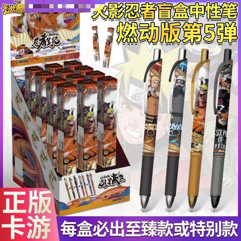 卡游火影忍者中性笔盲盒水笔学生