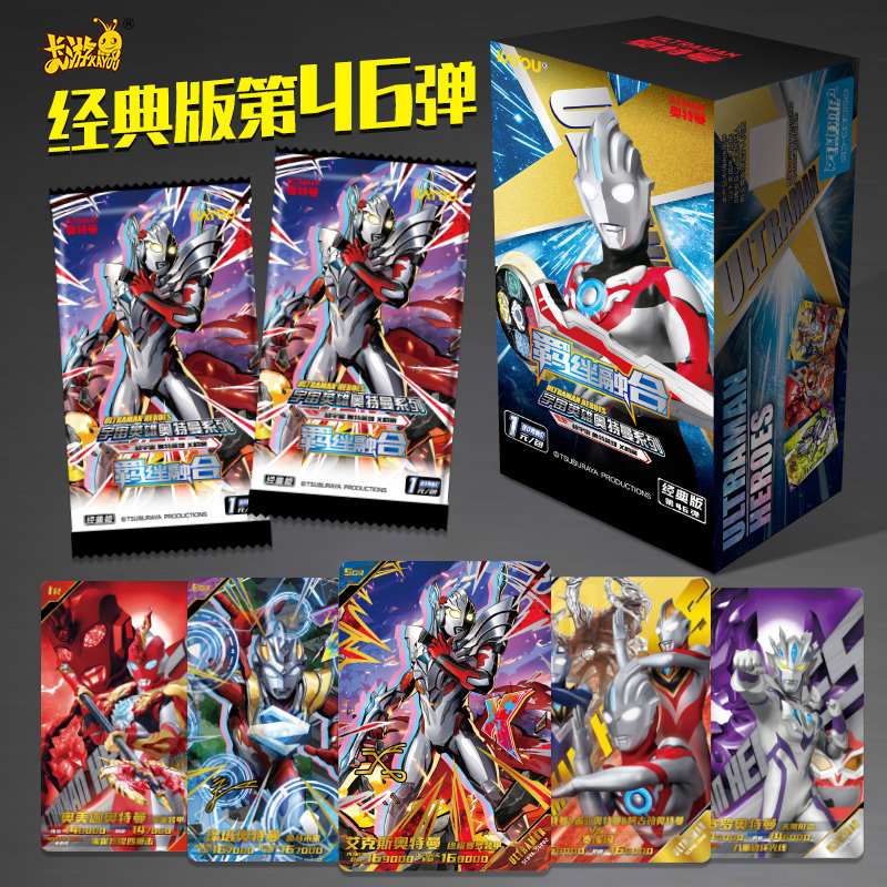 卡游奥特曼卡片经典版第46弹英雄赛罗WCR卡牌收集册儿童玩具正版