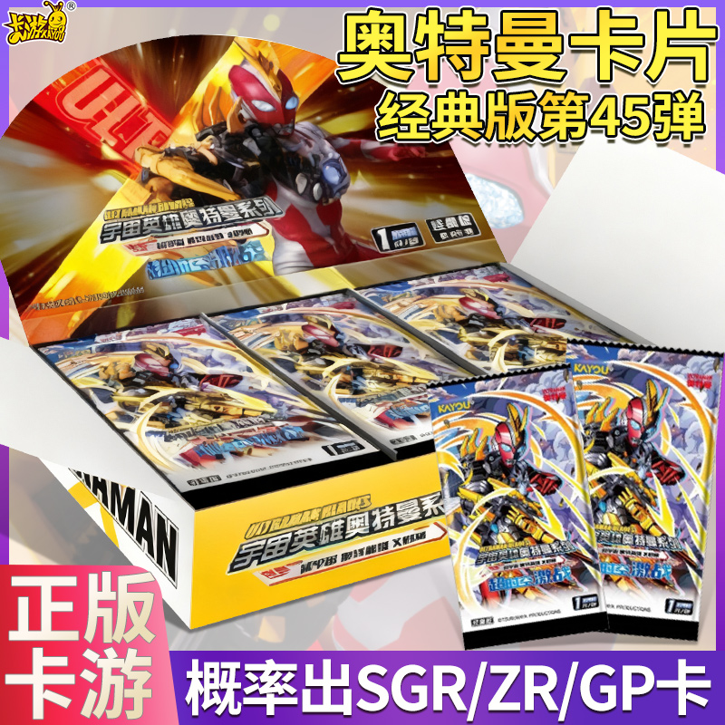 卡游奥特曼卡片卡册经典版卡牌男