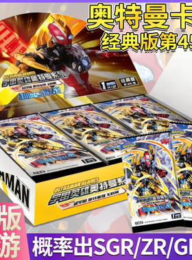 卡游奥特曼卡片经典版第45弹英雄赛罗WCR卡牌收集册儿童玩具正版