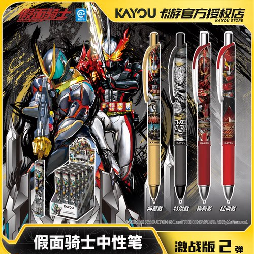 卡游假面骑士激战版2弹盲盒笔