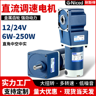 12v24v直流电机6W 250W低速大扭力齿轮减速机调速慢速正反转马达