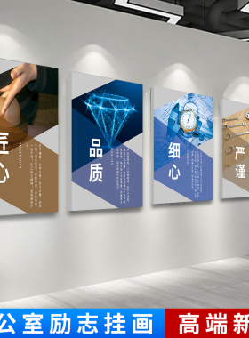 企业激励志挂画会议办公室墙面装饰画公司标语团队文化背景墙壁画