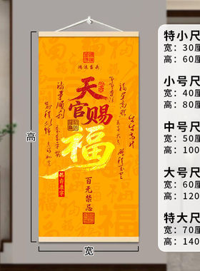 麒麟新款天官赐福客厅挂画中堂玄关入户招财进宝装饰画背景墙挂历