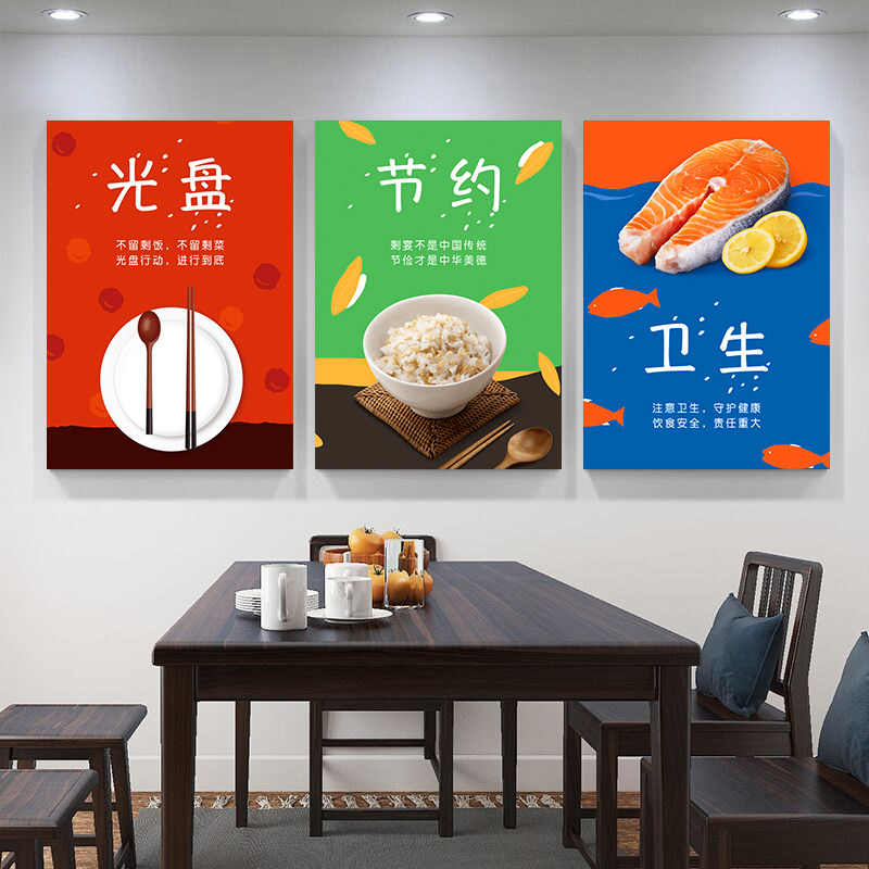 食堂装饰挂画文化标语光盘墙壁