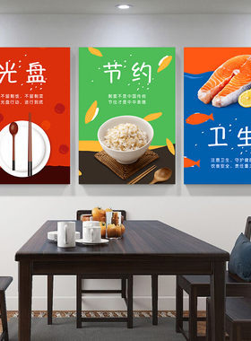食堂装饰挂画节约粮食文化标语光盘行动墙壁字贴学校企业餐厅海报