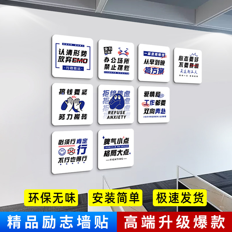 办公室墙面装饰网红励志语录标语挂牌企业文化公司会议室背景布置