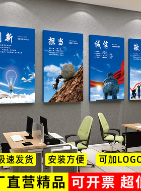 升级新款企业文化背景墙贴图办公室装饰画励志公司团队会议室标语