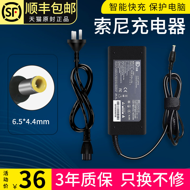 Sạc Sony SONY VGP-AC19V42 19.5V 4.7A Laptop Đa Năng 19.5V4.35A 4.4A 3.9A 3.3A AC19V37 Sạc Chính Hãng adapter máy hút sữa medela pump adapter màn hình lg w1943se