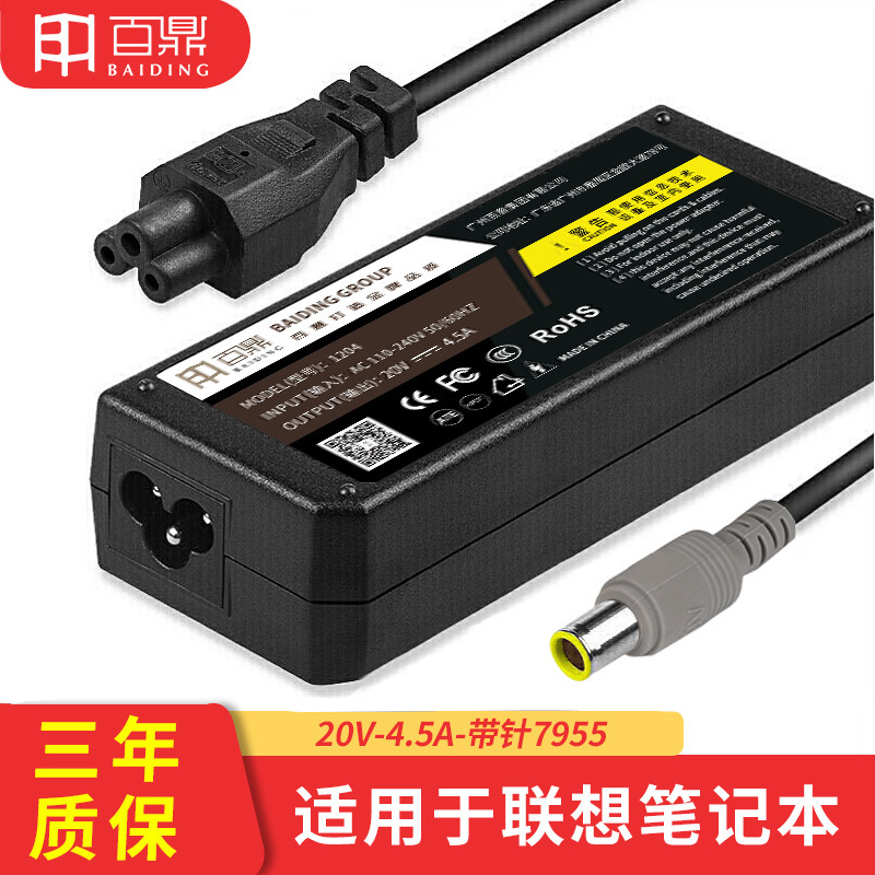 百鼎 联想笔记本适配器大口E520E530E54520V4.5A电脑充电器电源线|ruв категории Цифровые аксессуары, Ноутбук аксессуары, Ноутбук власть - от Buy2taobao.com для оказания профессиональной услуги покупки агента Taobao