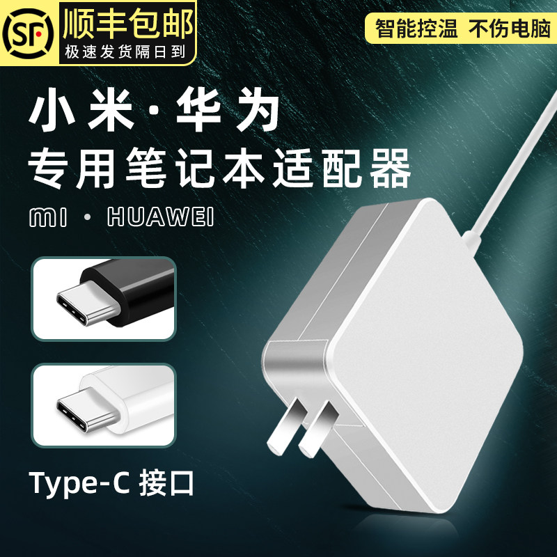 adapter camera hikvision Đầu sạc laptop Xiaomi thích hợp cho bộ đổi nguồn Huawei 65W redmibook16 cáp sạc flash bookpro sạc nhanh air12.5 chính hãng 14pd cắm 45 điện thoại di động dây nguồn sạc laptop 2 chân adapter màn hình lg w1943se