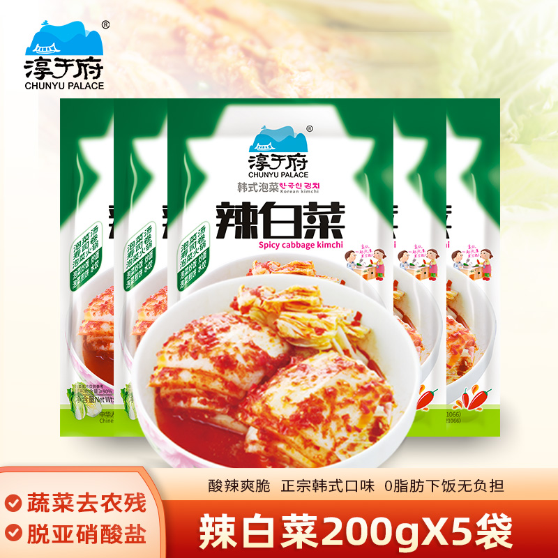 淳于府韩国佐餐部队火锅泡菜