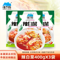 淳于府辣白菜400gx3袋式韓餐料理
