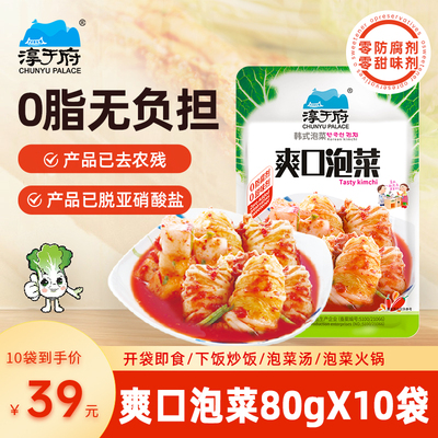 淳于府爽口泡菜泡菜佐餐配粥