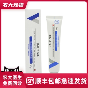 可鲁抗菌凝胶牙龈炎宠物猫狗阴囊炎口腔溃烂脓皮症真菌猫癣皮肤病