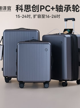 翻译官旅行拉杆登机箱防刮大容20寸小男女手提结实耐用轻26商差潮