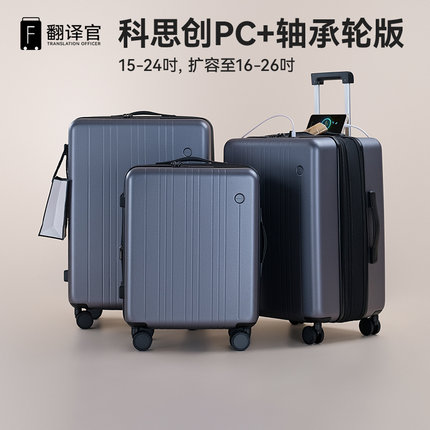 翻译官旅行拉杆登机箱防刮大容20寸小男女手提结实耐用轻26商差潮