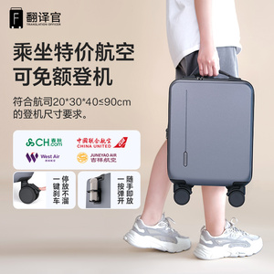翻译官拉杆箱行李箱15寸