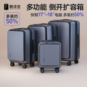翻译官深仓拉杆行李箱商差登机男女前置侧开耐用手提多功能大扩容