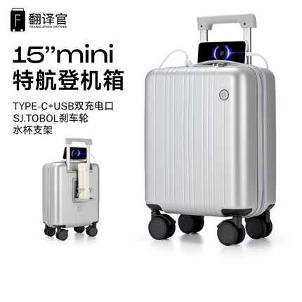 翻译官登机PC拉杆旅行李箱商差密码迷你扩容杯架刹车15寸多功能大