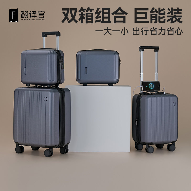 多功能子母箱扩展PC行李拉杆箱