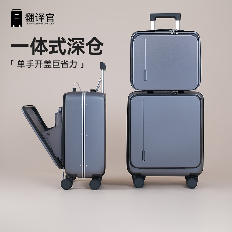 翻译官子母箱前开深仓拉杆行李箱商旅差小型登机功能男女大化妆轻